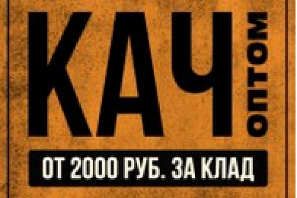 Как зайти на кракен kraken014 com